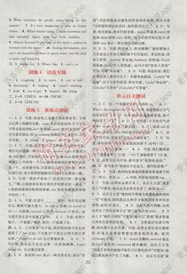 八上英語基礎知識組合訓練答案