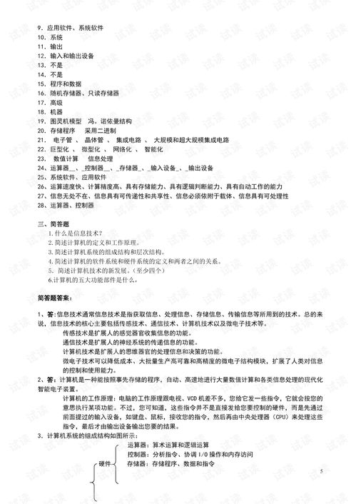 心得,計(jì)算機(jī)基礎(chǔ)知識,培訓(xùn),大學(xué)