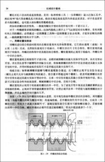基礎(chǔ)知識(shí),機(jī)械設(shè)計(jì)