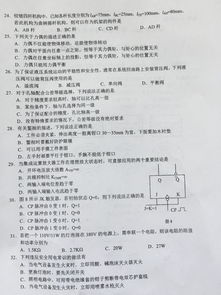 機電基礎(chǔ)知識選擇題