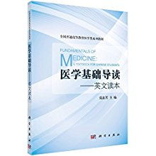 英國醫(yī)學(xué)基礎(chǔ)知識