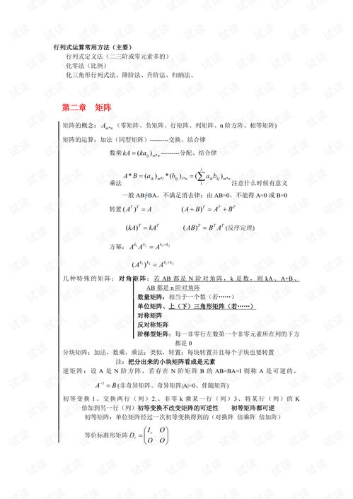 初中數(shù)學(xué)代數(shù)知識(shí)點(diǎn)總結(jié),初中代數(shù)知識(shí)點(diǎn)總結(jié),向量代數(shù)知識(shí)點(diǎn)總結(jié)