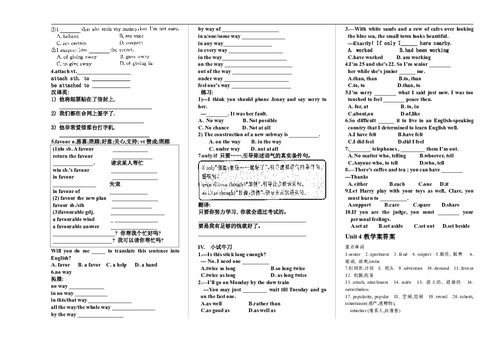 基礎(chǔ)英語(yǔ)知識(shí)教學(xué)