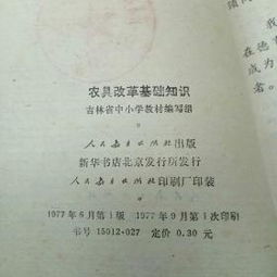 改革開放基礎(chǔ)知識,改革前證券基礎(chǔ)知識過了,攝影基礎(chǔ)知識