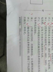 維修電工基礎(chǔ)知識(shí)試題及答案