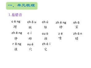 s版五級(jí)上冊(cè)語文基礎(chǔ)知識(shí)