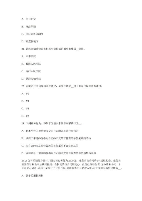 審判基礎(chǔ)知識題庫,審判專業(yè)基礎(chǔ)知識,審判專業(yè)基礎(chǔ)知識真題