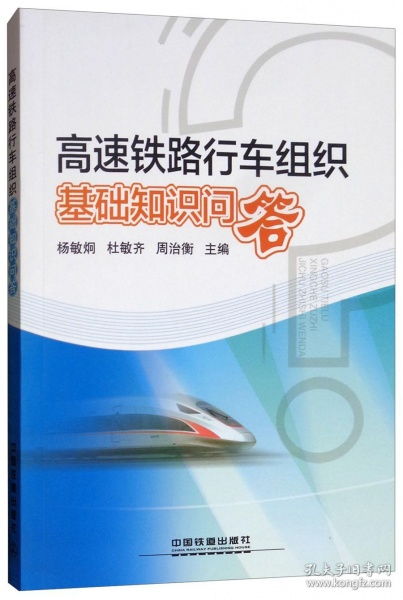 鐵路車輛運用管理基礎(chǔ)知識簡介