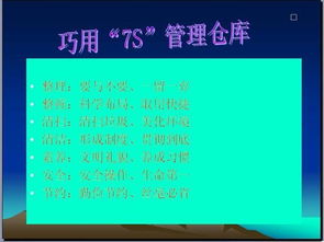 瓷磚倉庫管理基礎(chǔ)知識