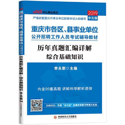 歷梁平綜合基礎(chǔ)知識
