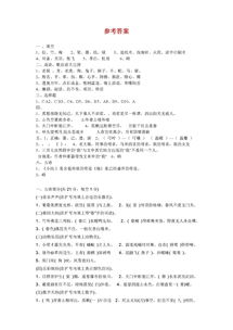 四級小學基礎(chǔ)知識競賽題