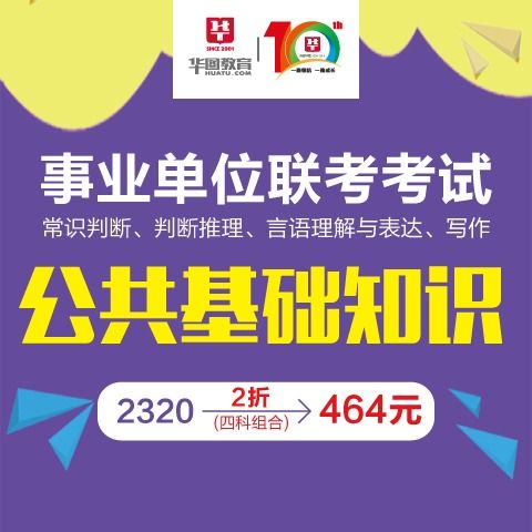 公共基礎(chǔ)知識免費(fèi)網(wǎng)課