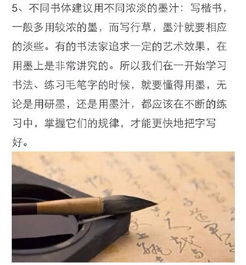 寫字用墨的基礎知識