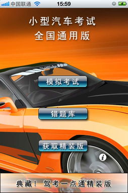 駕考汽車駕駛基礎(chǔ)知識