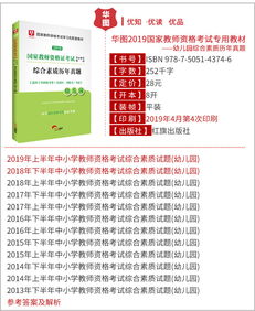 幼兒園教育基礎(chǔ)理論知識(shí)