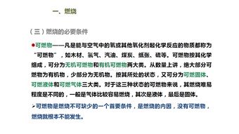 保安消防管理基礎(chǔ)知識