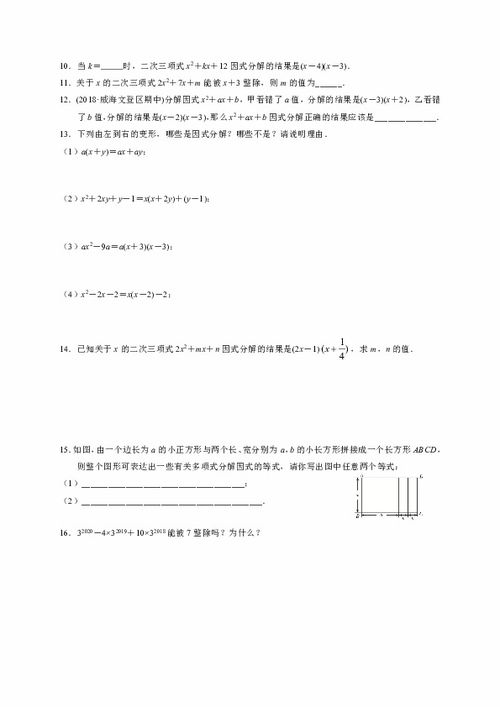 北師大四下數(shù)學(xué)基礎(chǔ)知識(shí)