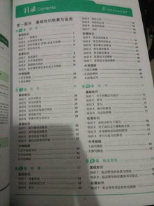 中文語(yǔ)法基礎(chǔ)知識(shí)主謂賓