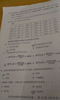 統(tǒng)計(jì)基礎(chǔ)知識(shí)模擬試卷三答案