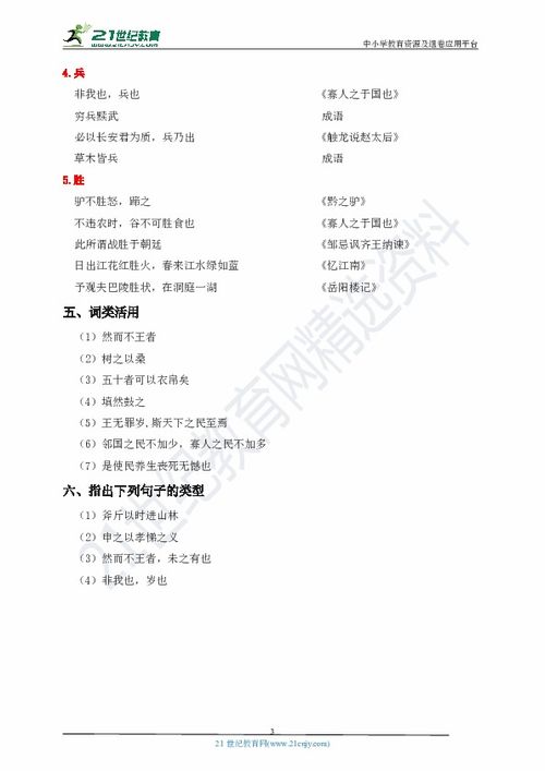 血液透析基礎知識試題及答案,化驗員基礎知識試題及答案,電子商務基礎知識試題及答案