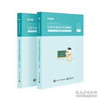 粉筆公考沒人民警察基礎(chǔ)知識(shí)