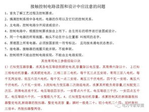 電工基礎(chǔ)知識安全培訓(xùn)內(nèi)容