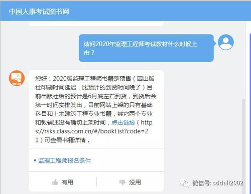 杭州市監(jiān)理工程師基礎(chǔ)知識(shí)試題