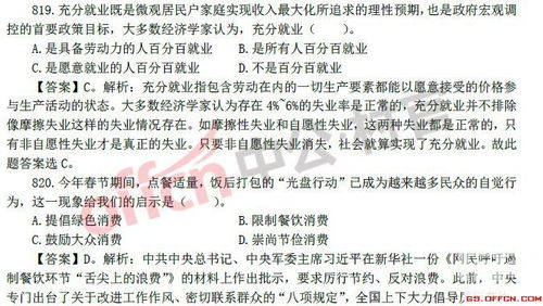 三農(nóng)公共基礎(chǔ)知識(shí)