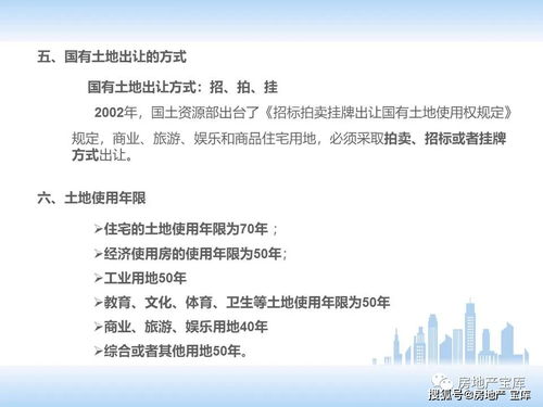 房地產(chǎn)銷售專業(yè)基礎(chǔ)知識