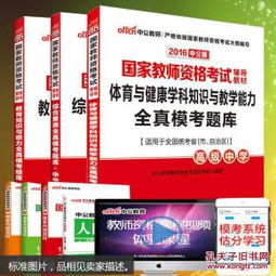 高級(jí)中學(xué)體育學(xué)科基礎(chǔ)知識(shí)