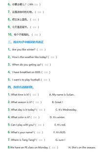 小學(xué)二級級基礎(chǔ)知識競賽試卷