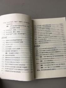 古文的基礎知識