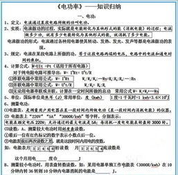 初三物理奧賽競賽題目,初三物理基礎(chǔ)知識歸納,初三物理電路基礎(chǔ)知識
