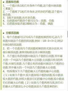 如何落實小學數學基礎知識