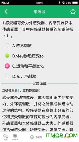 醫(yī)基礎知識百度云