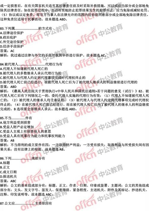 合川專業(yè)基礎(chǔ)知識答案