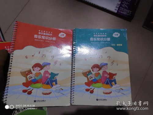 音樂常識基礎(chǔ)知識50個