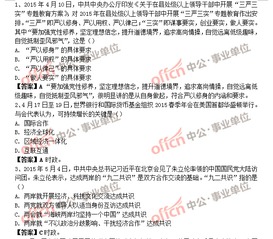 鄱陽(yáng)事業(yè)單位綜合基礎(chǔ)知識(shí)